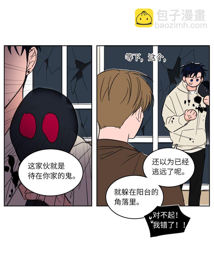 05 捉鬼-第6话
