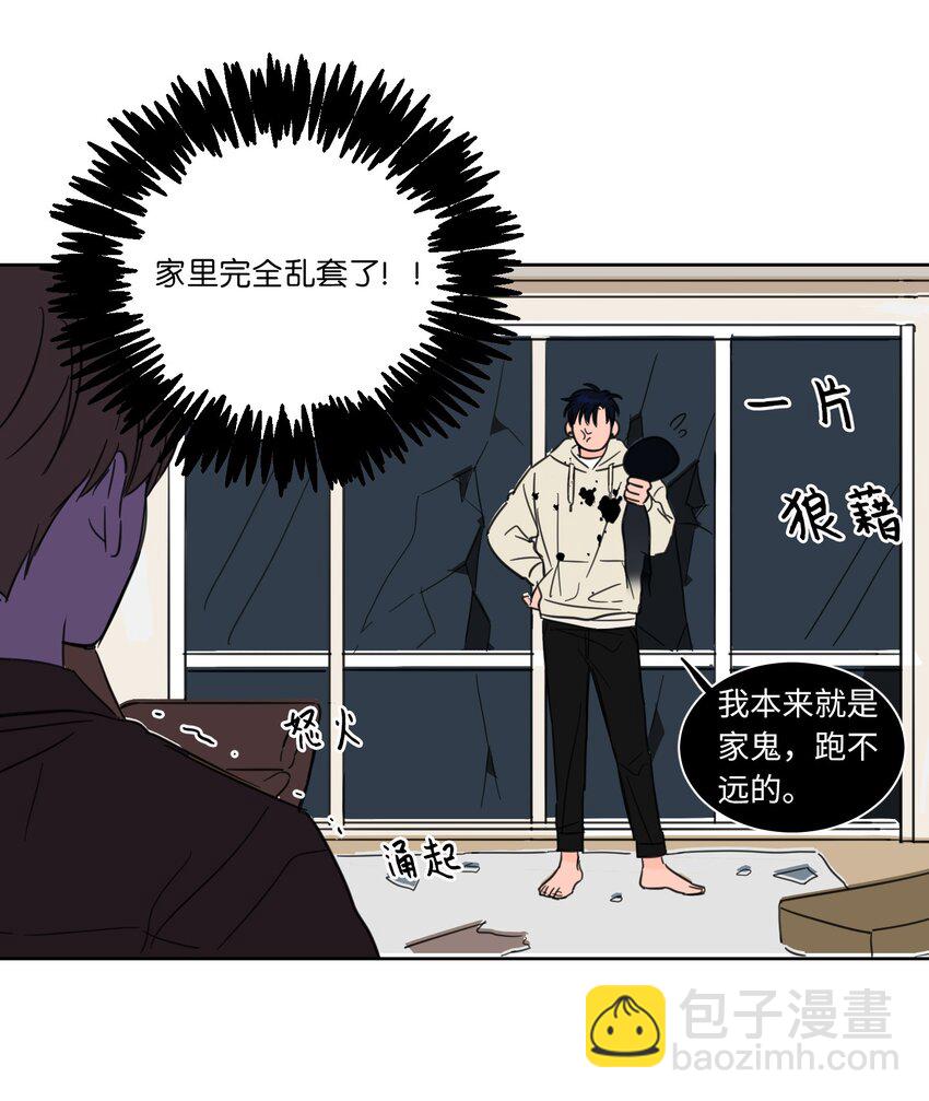 05 捉鬼-第6话