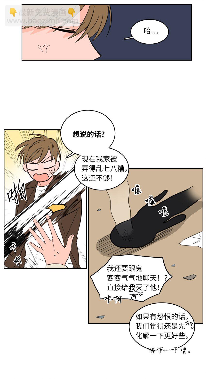 05 捉鬼-第6话