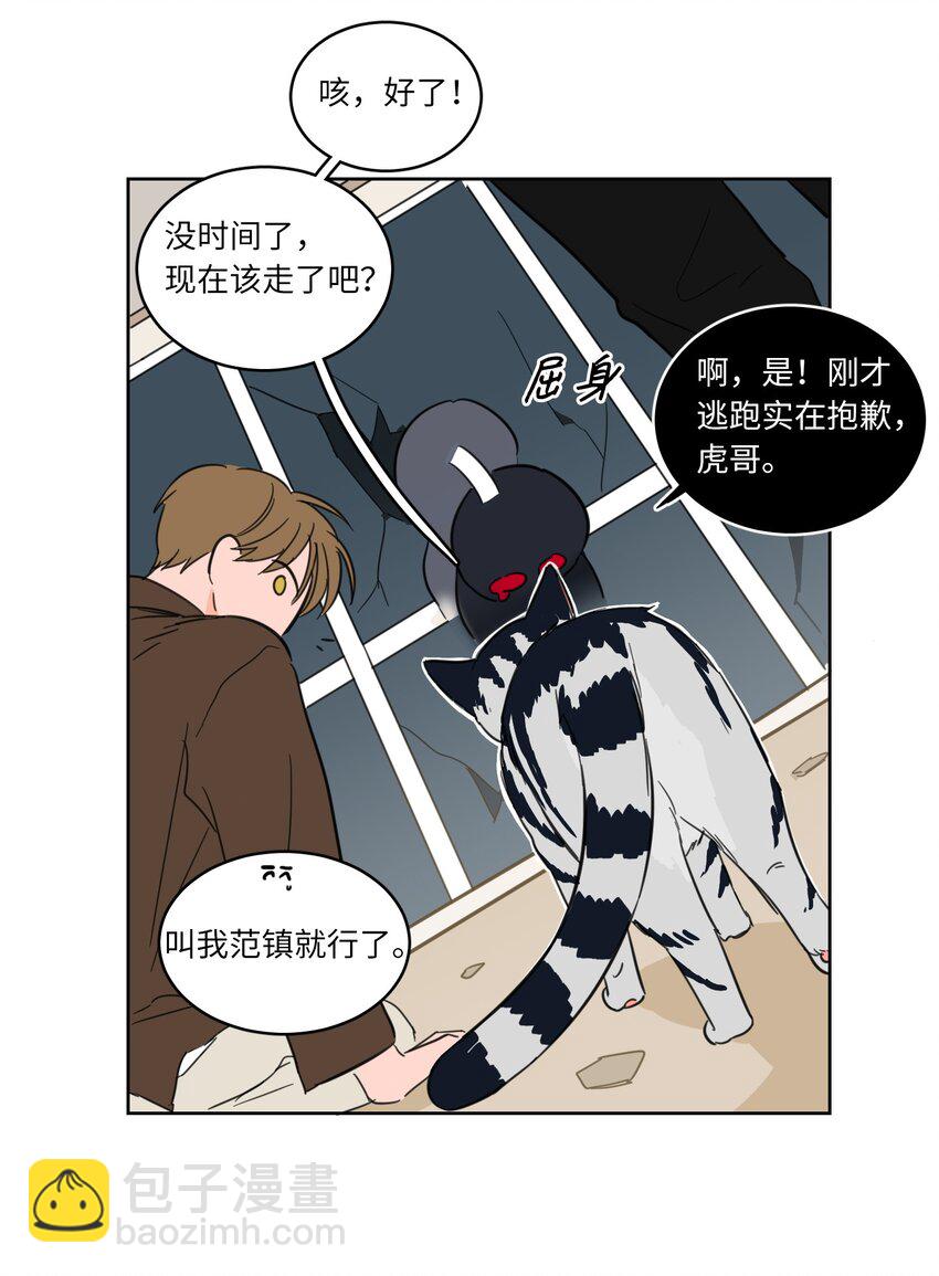 05 捉鬼-第6话