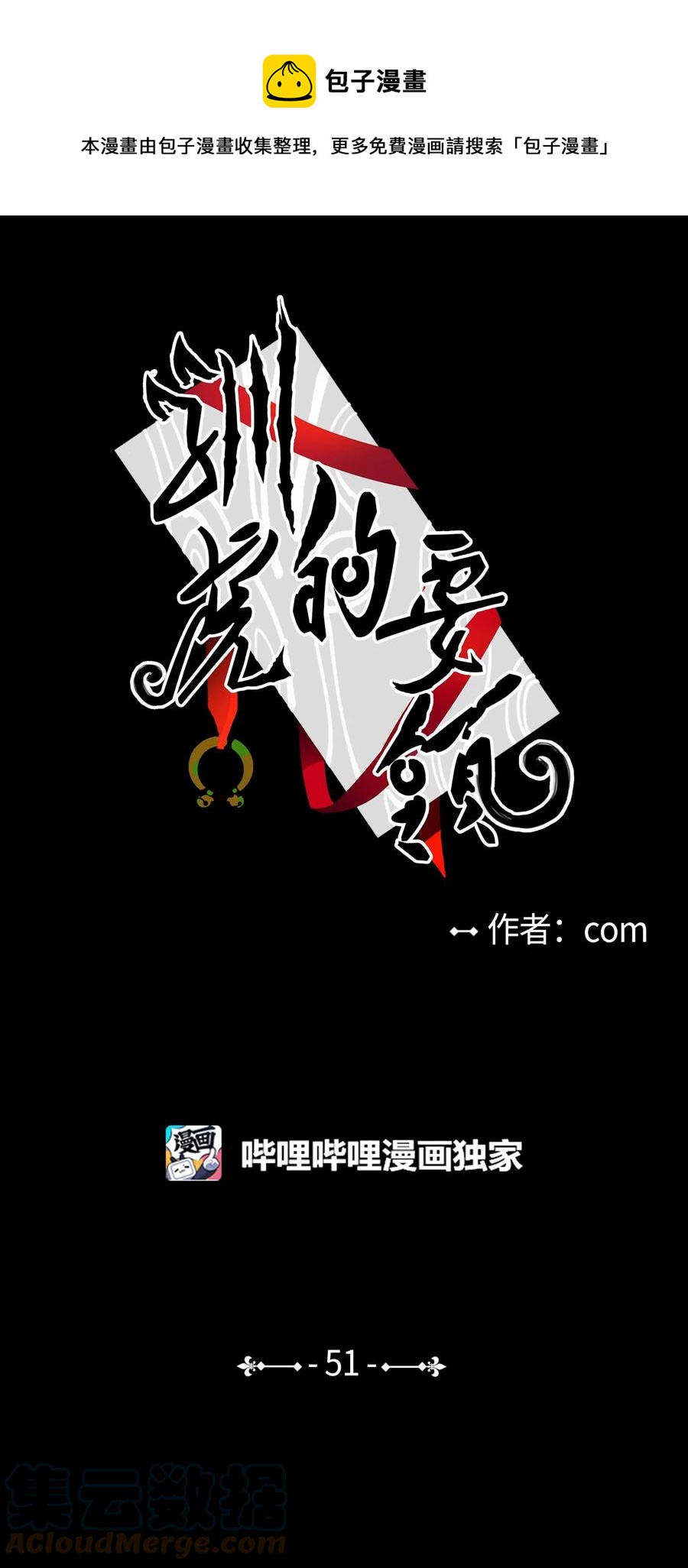 51 哥哥的谎言(1/2)-第52话