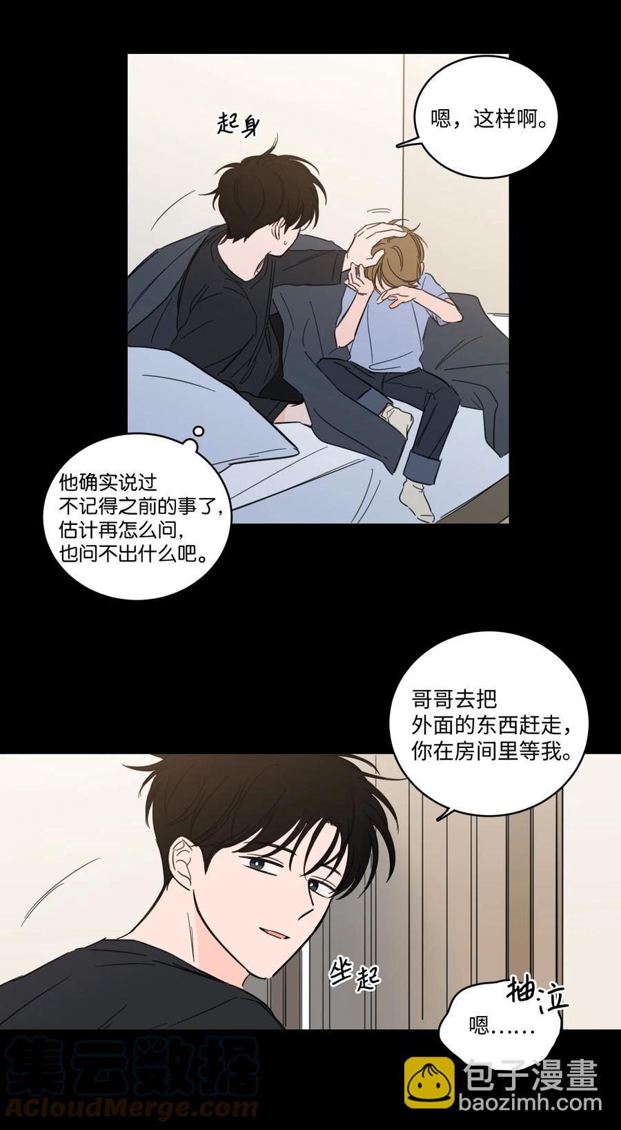51 哥哥的谎言(1/2)-第52话