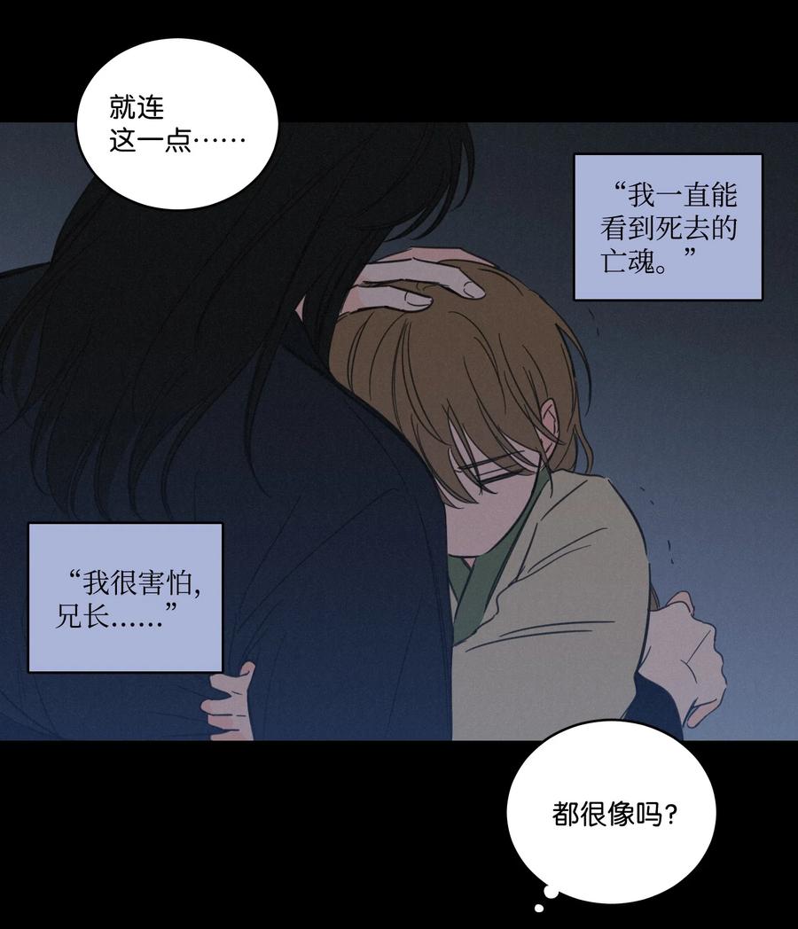 51 哥哥的谎言(1/2)-第52话