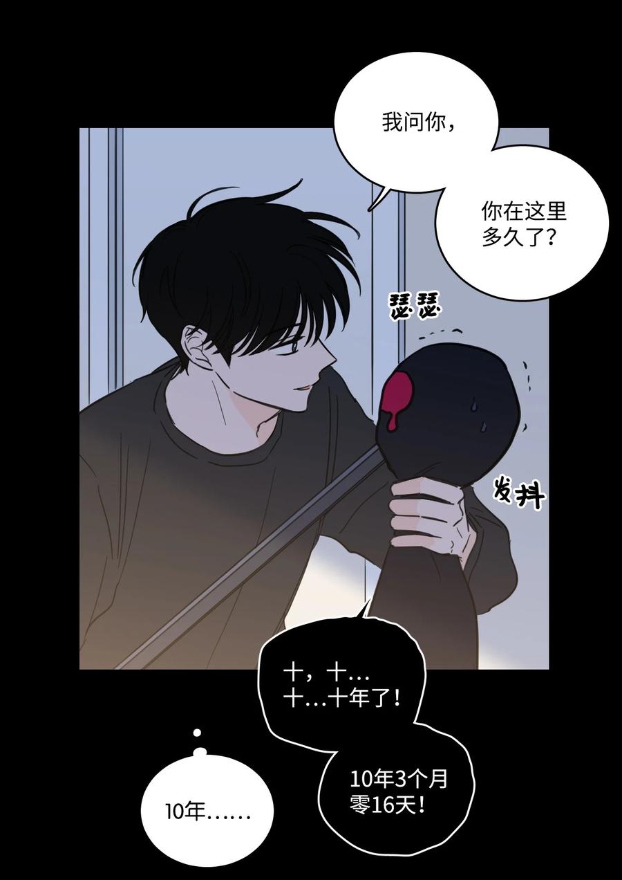 51 哥哥的谎言(1/2)-第52话