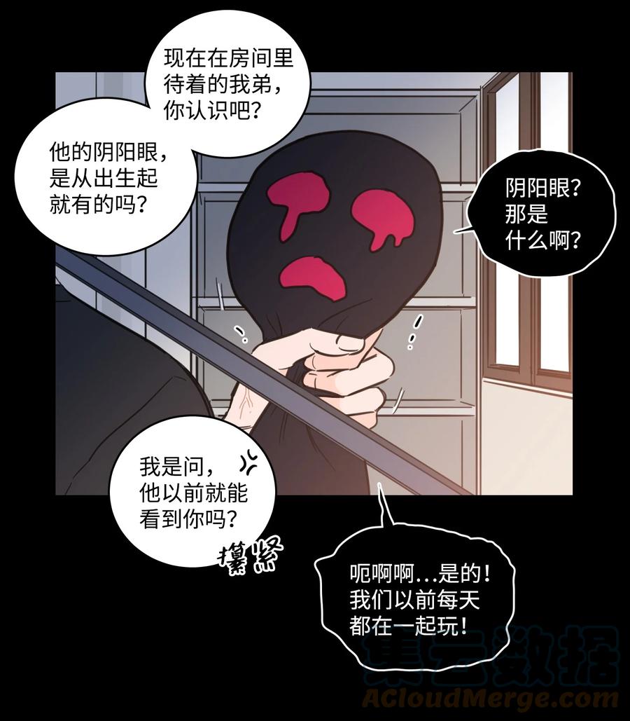 51 哥哥的谎言(1/2)-第52话