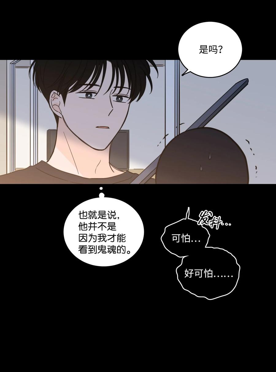 51 哥哥的谎言(1/2)-第52话
