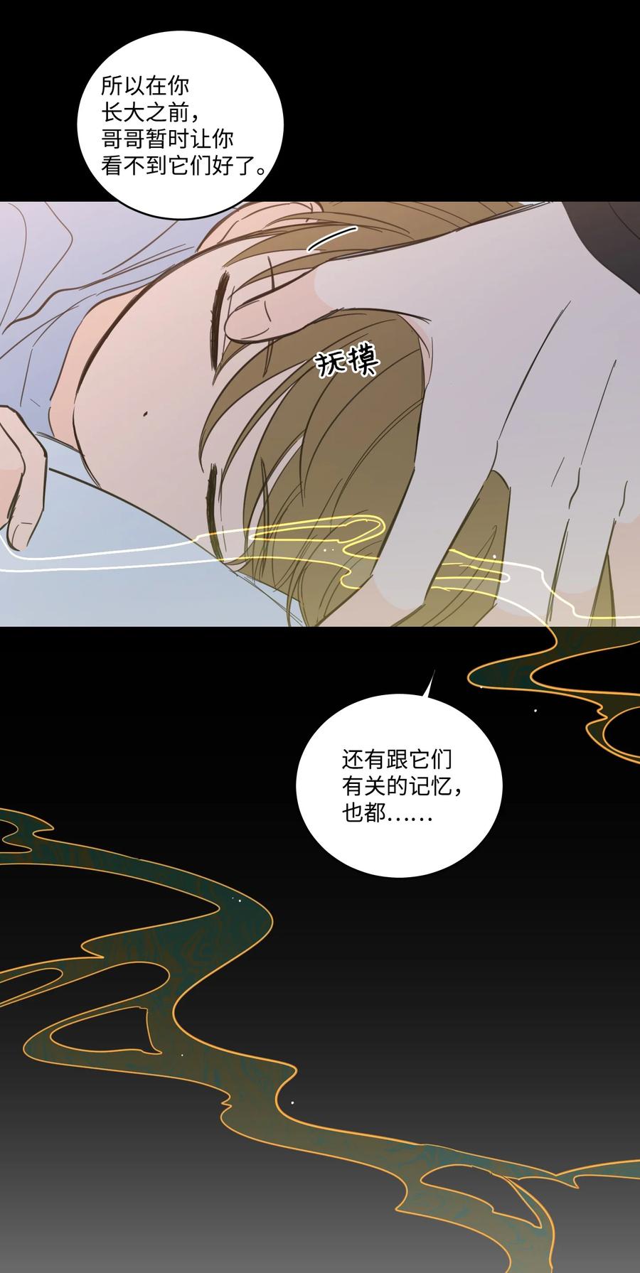 51 哥哥的谎言(1/2)-第52话
