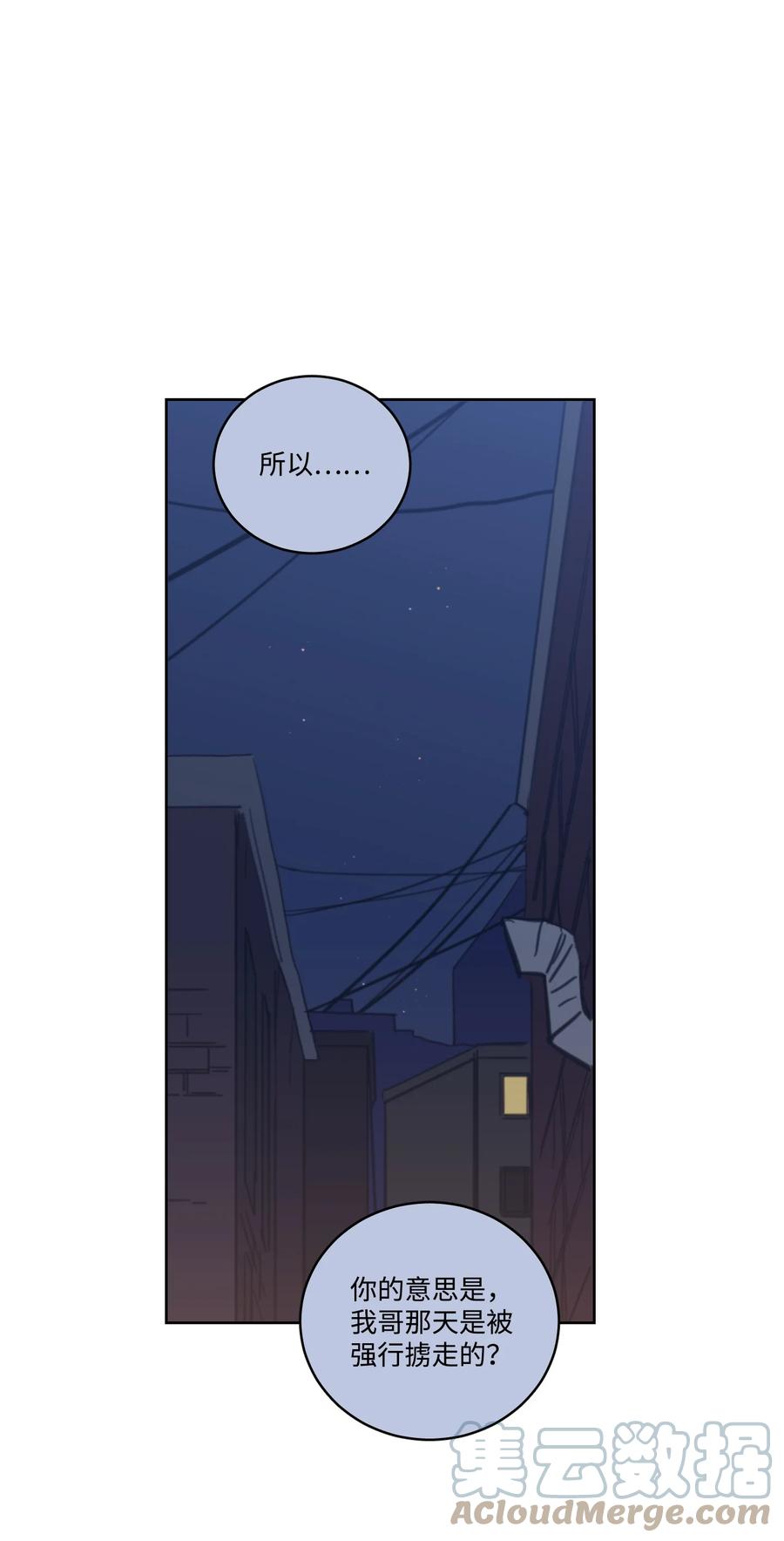51 哥哥的谎言(1/2)-第52话