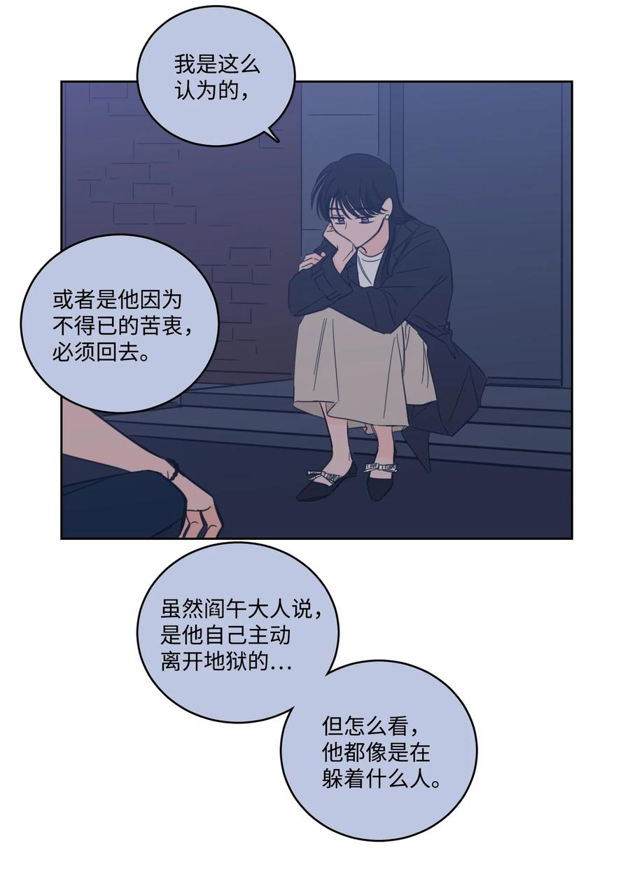 51 哥哥的谎言(1/2)-第52话