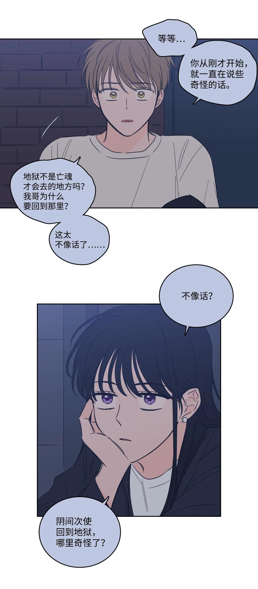 51 哥哥的谎言(1/2)-第52话