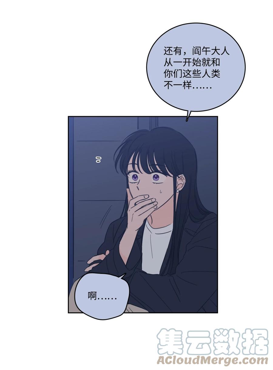 51 哥哥的谎言(1/2)-第52话
