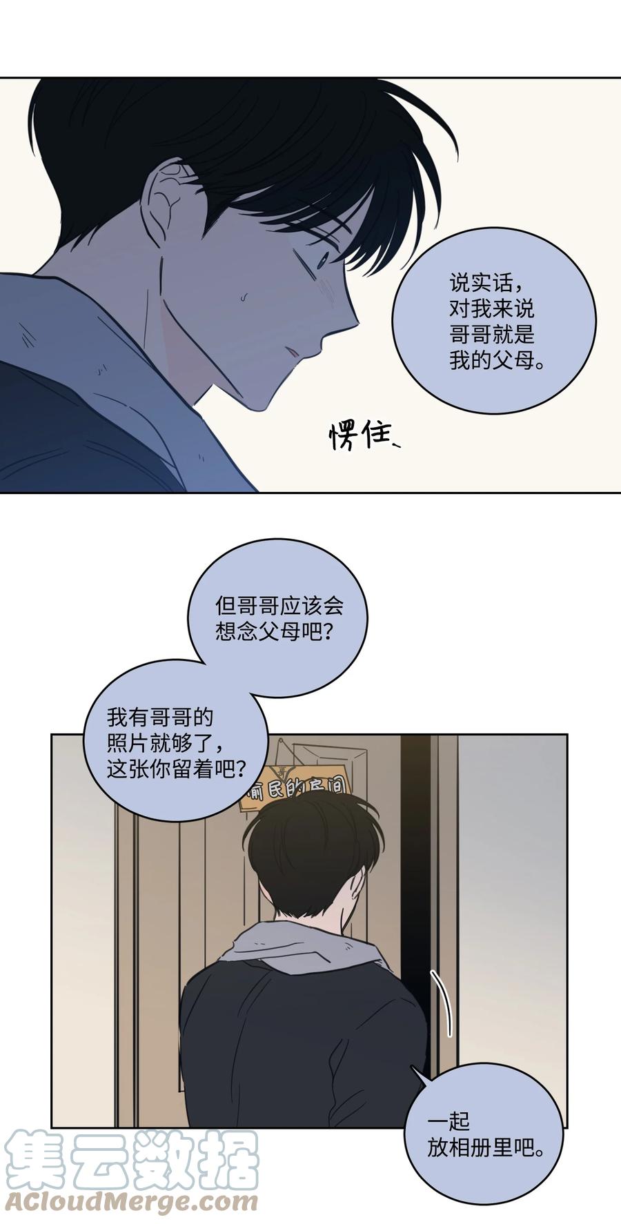 51 哥哥的谎言(1/2)-第52话
