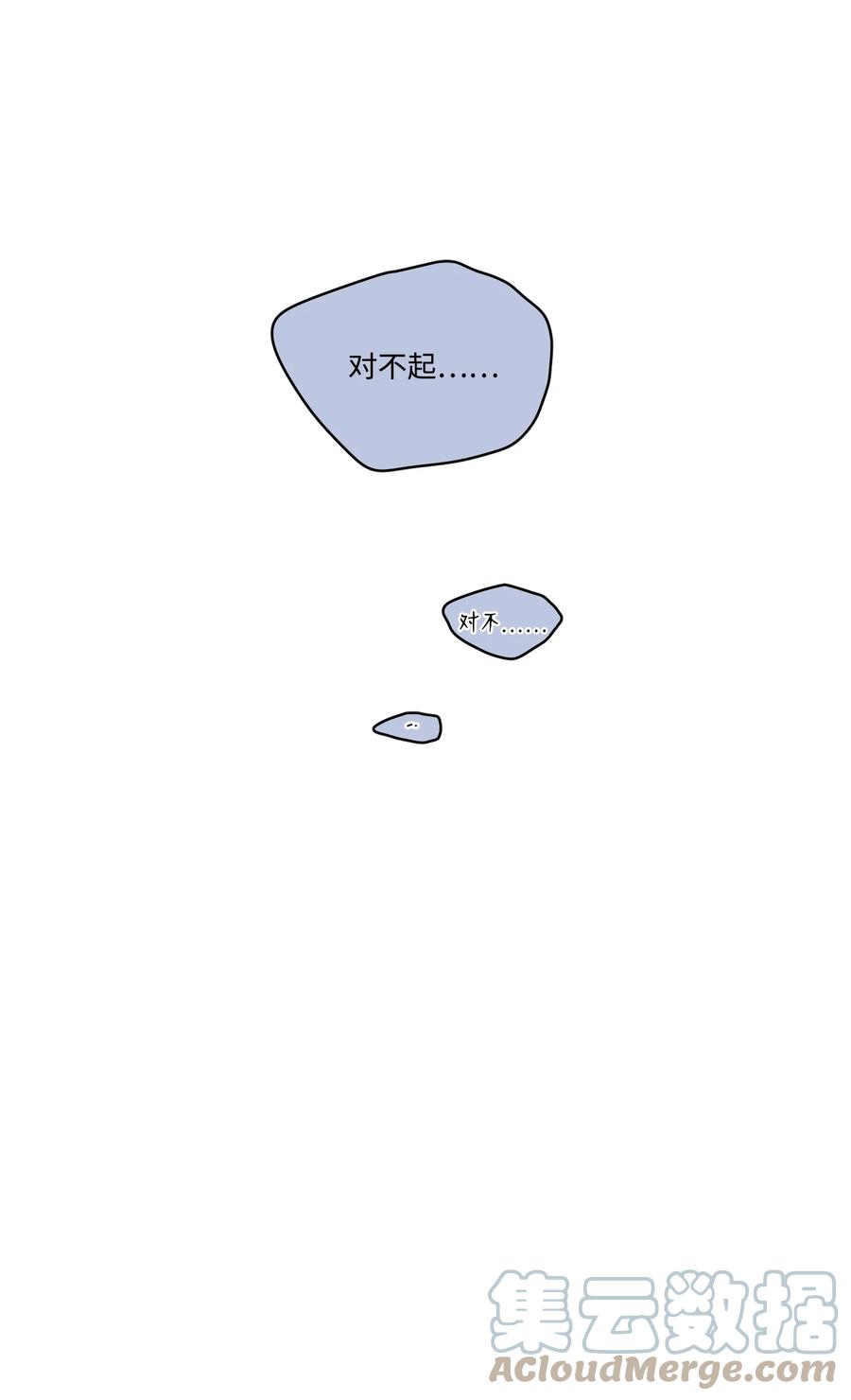 51 哥哥的谎言(1/2)-第52话