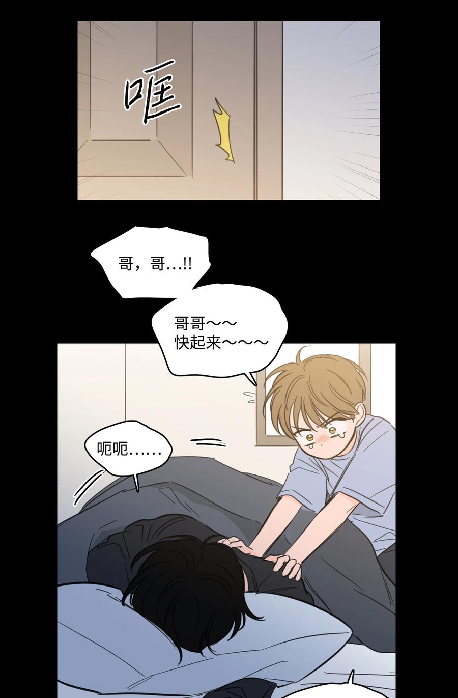 51 哥哥的谎言(1/2)-第52话