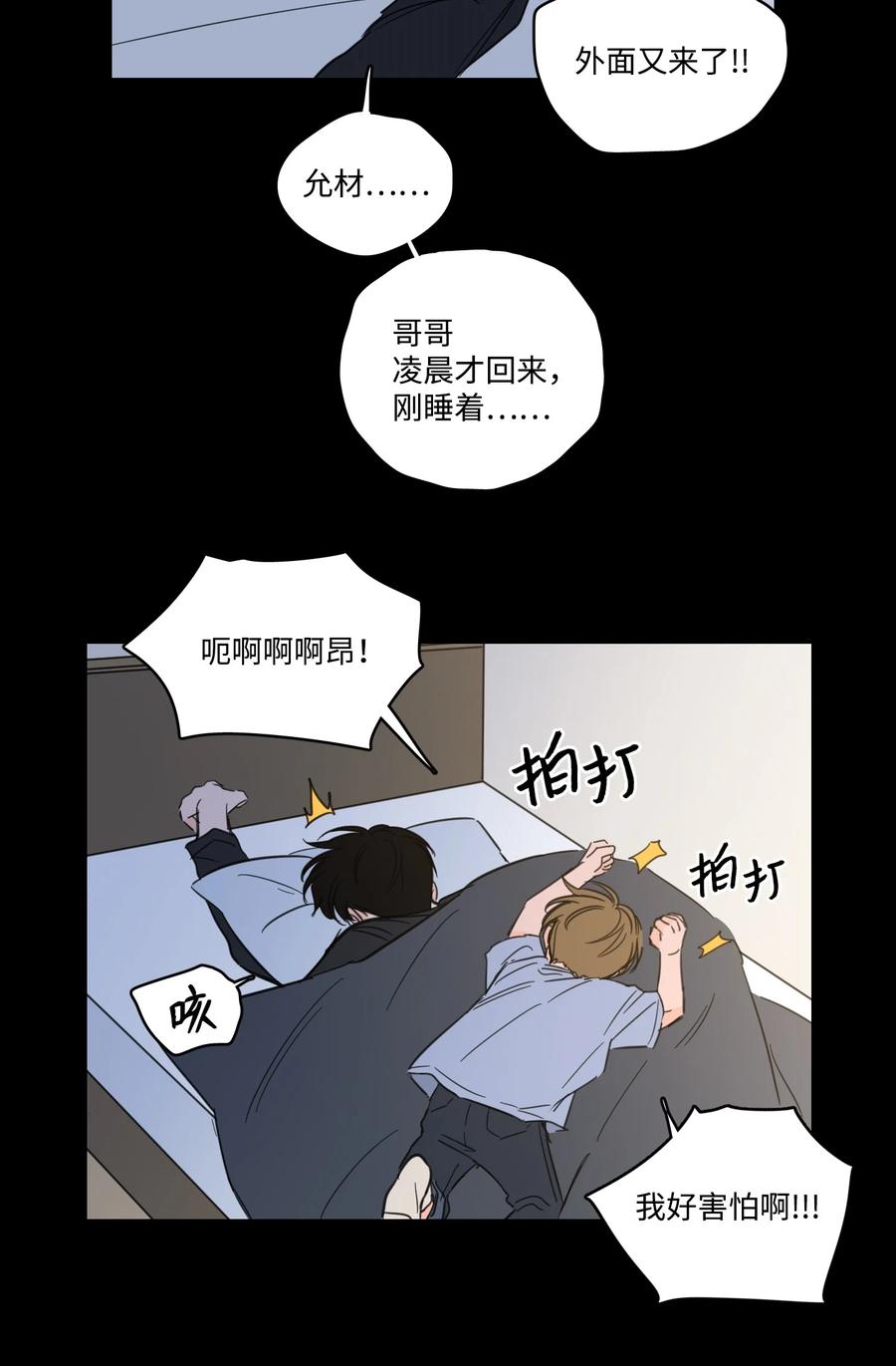 51 哥哥的谎言(1/2)-第52话