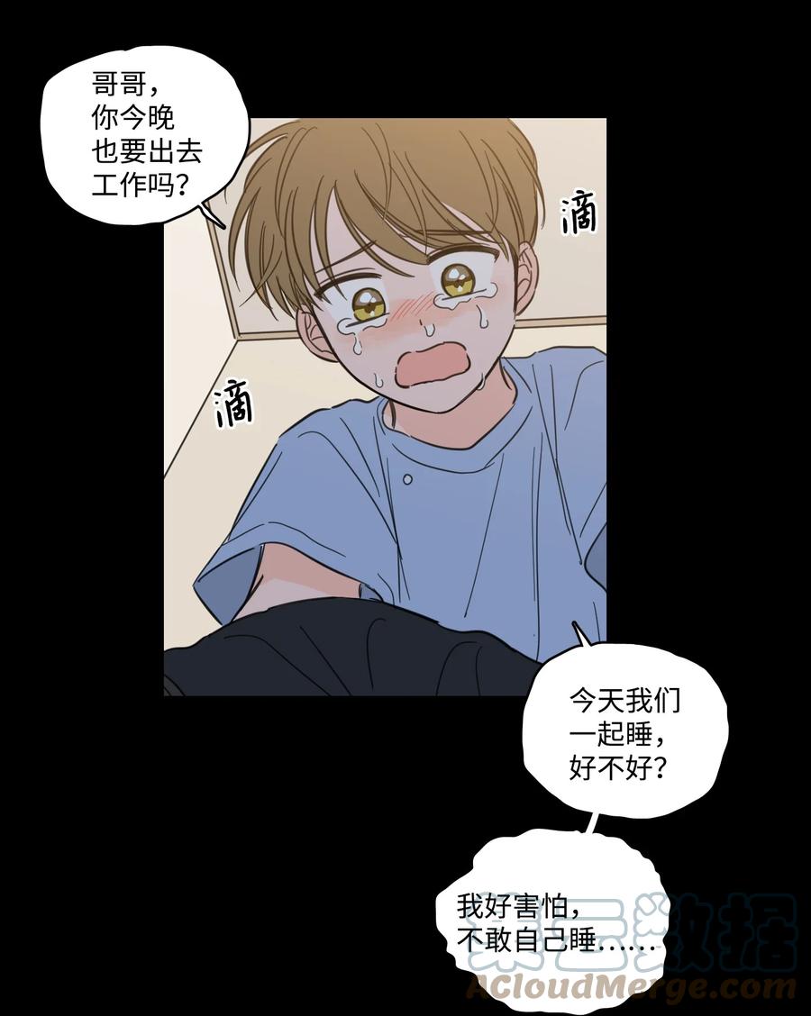 51 哥哥的谎言(1/2)-第52话