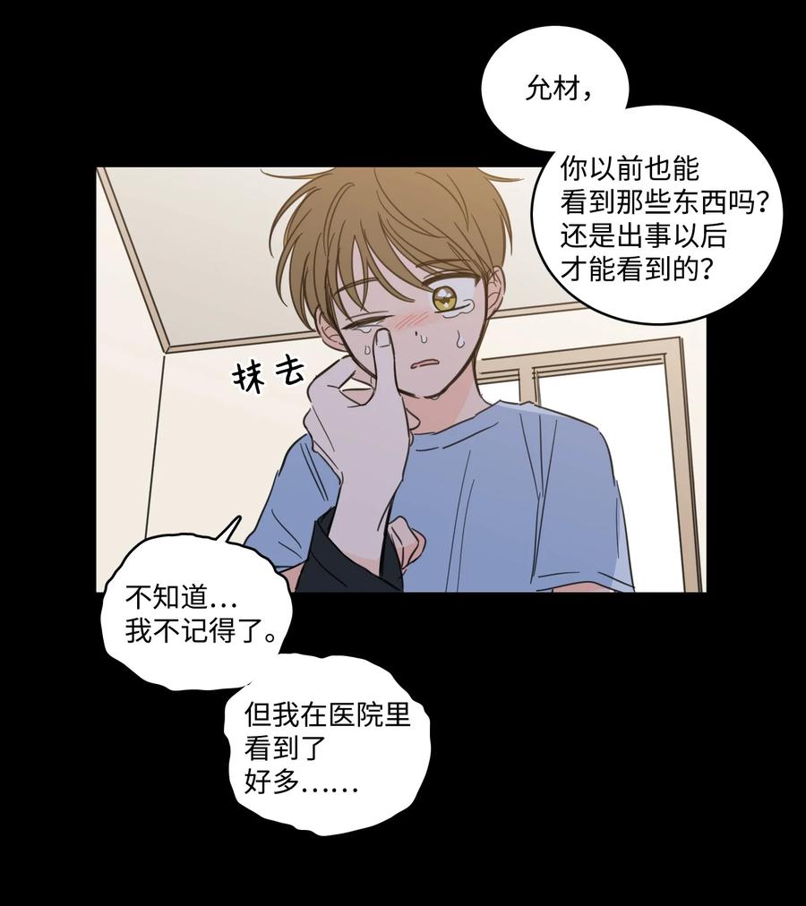 51 哥哥的谎言(1/2)-第52话