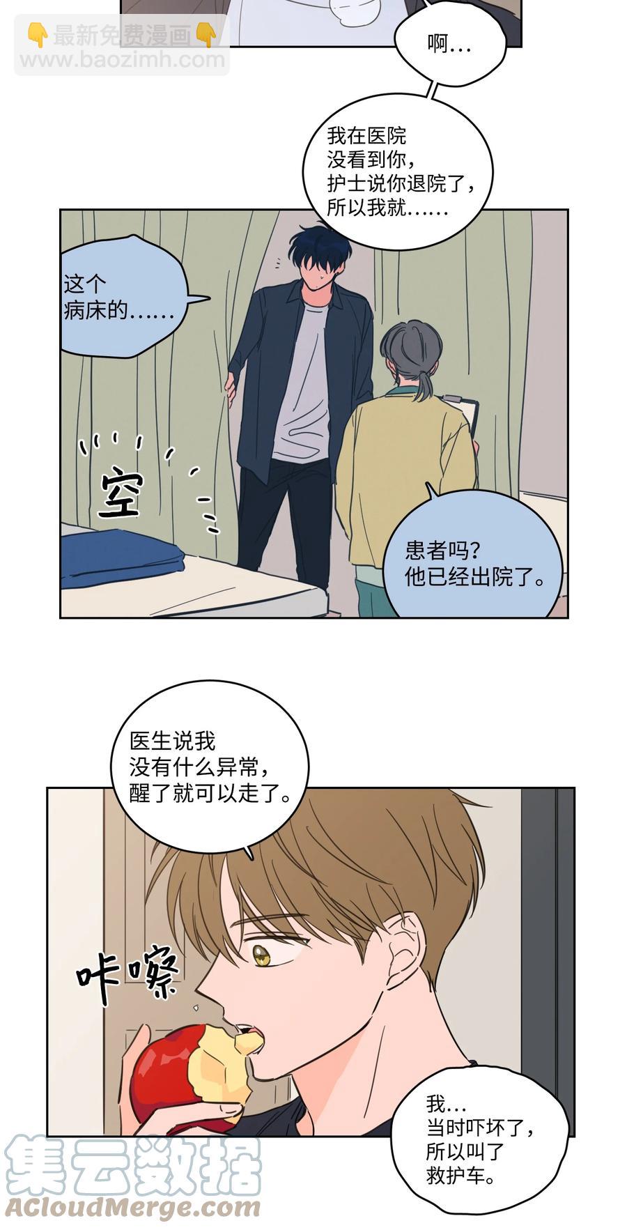 53 我们去泡澡吧(1/2)-第54话