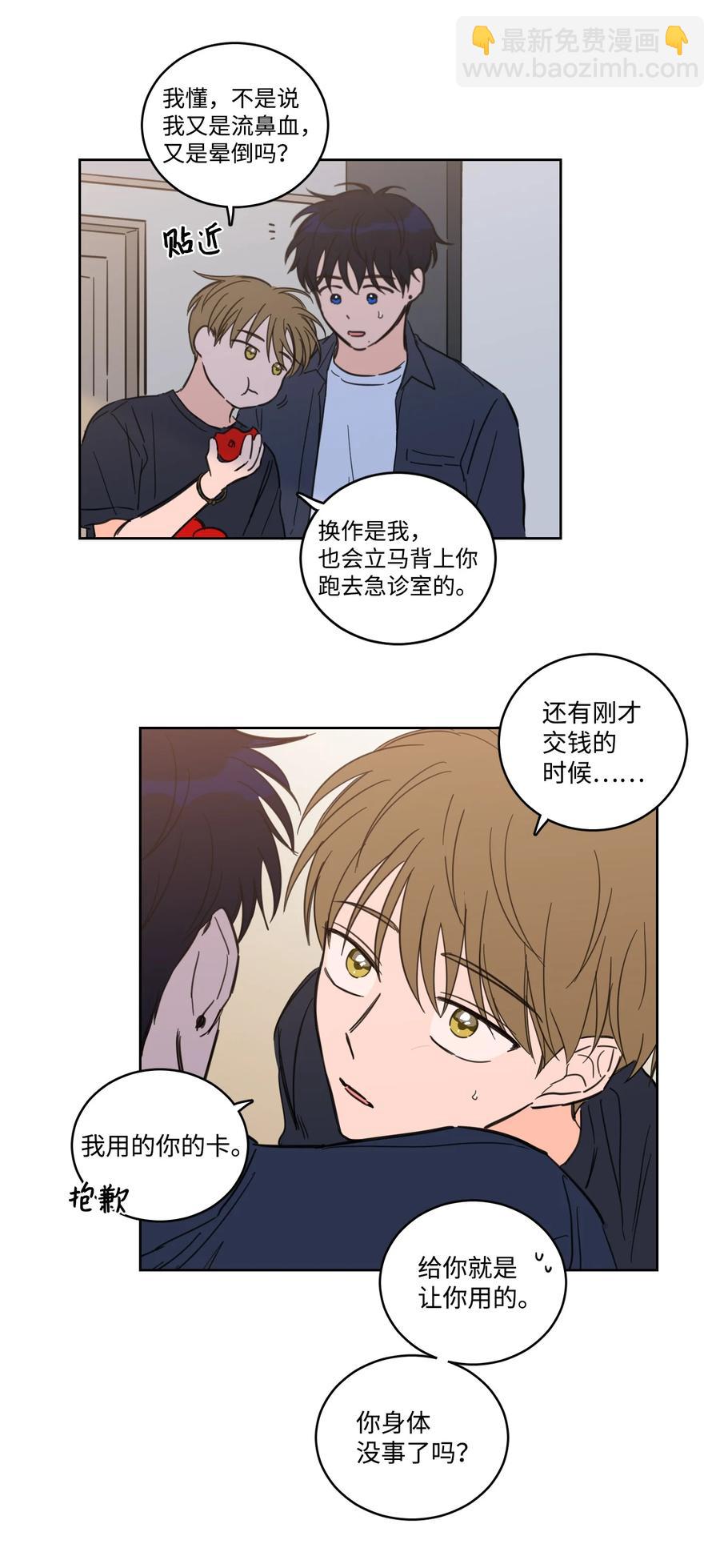 53 我们去泡澡吧(1/2)-第54话