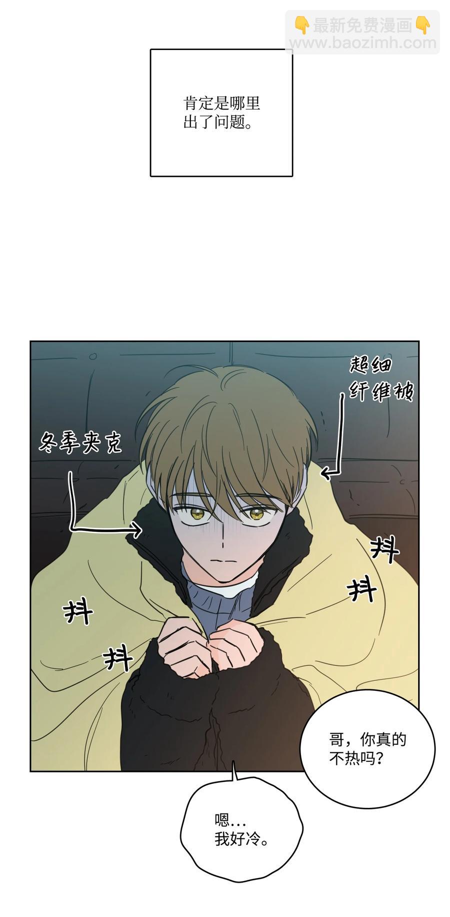 53 我们去泡澡吧(1/2)-第54话