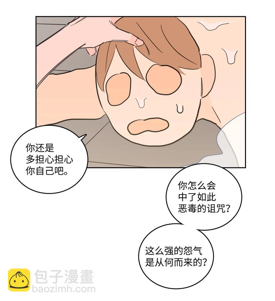 55 你后悔吗-第56话