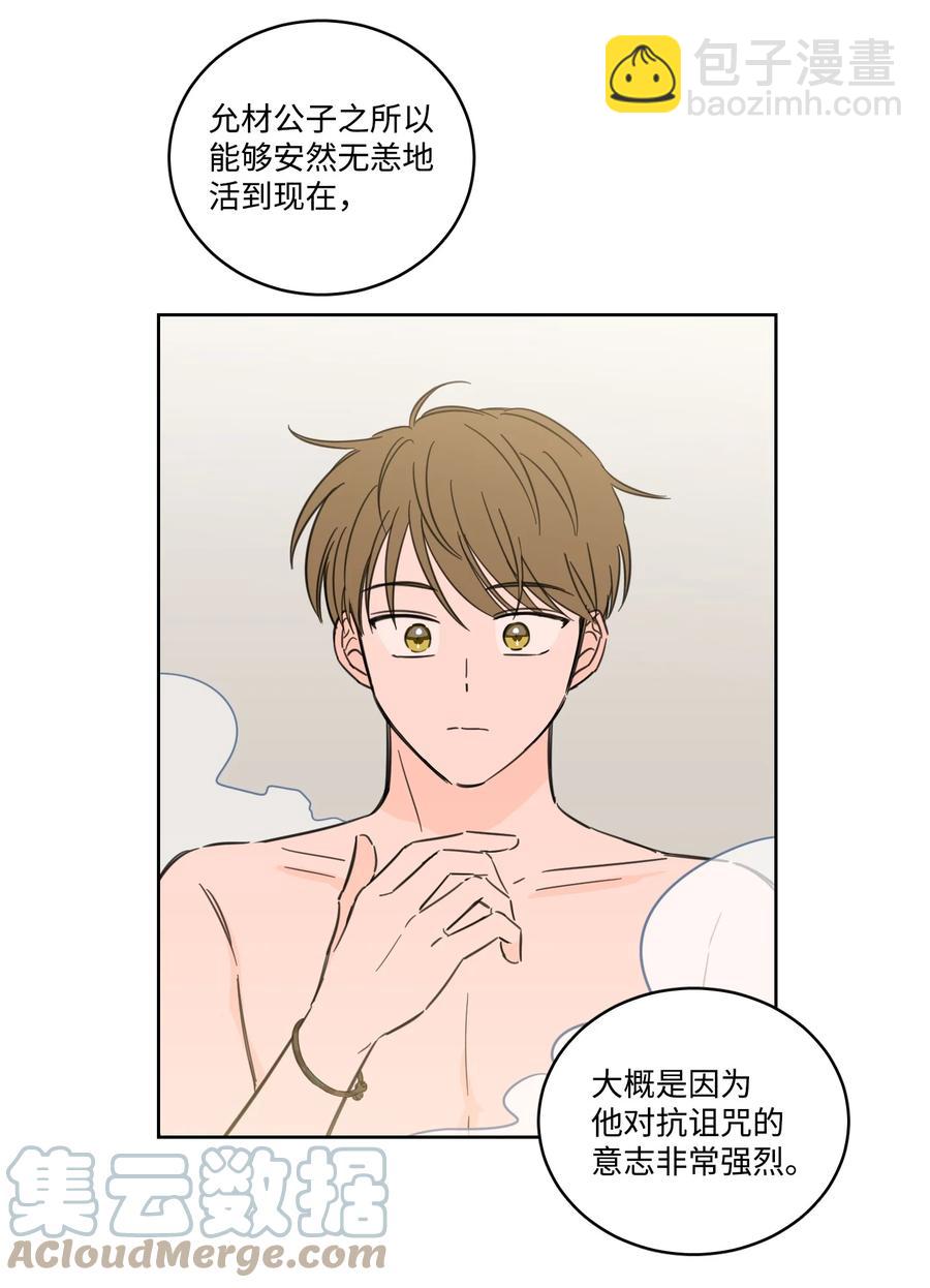 55 你后悔吗-第56话