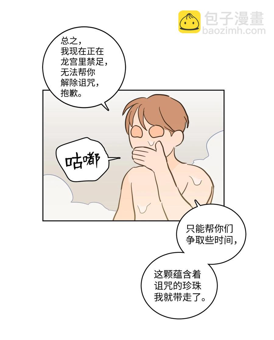 55 你后悔吗-第56话