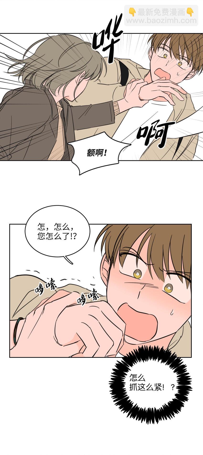 07 善意-第8话