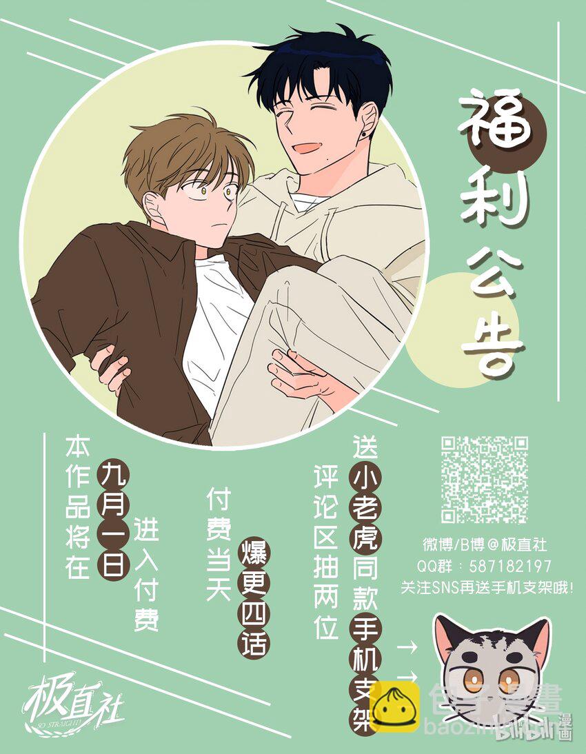 07 善意-第8话