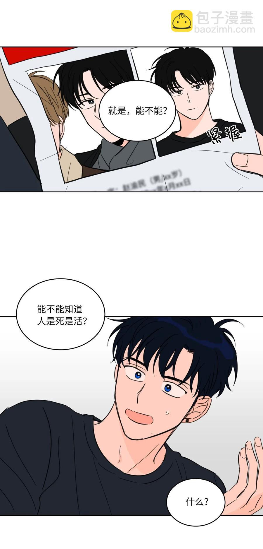 09 要见黑白无常-第10话