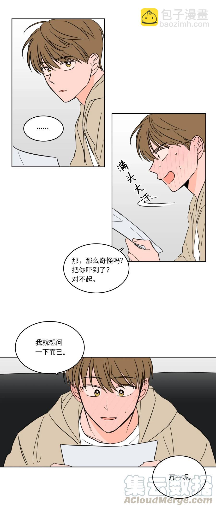 09 要见黑白无常-第10话
