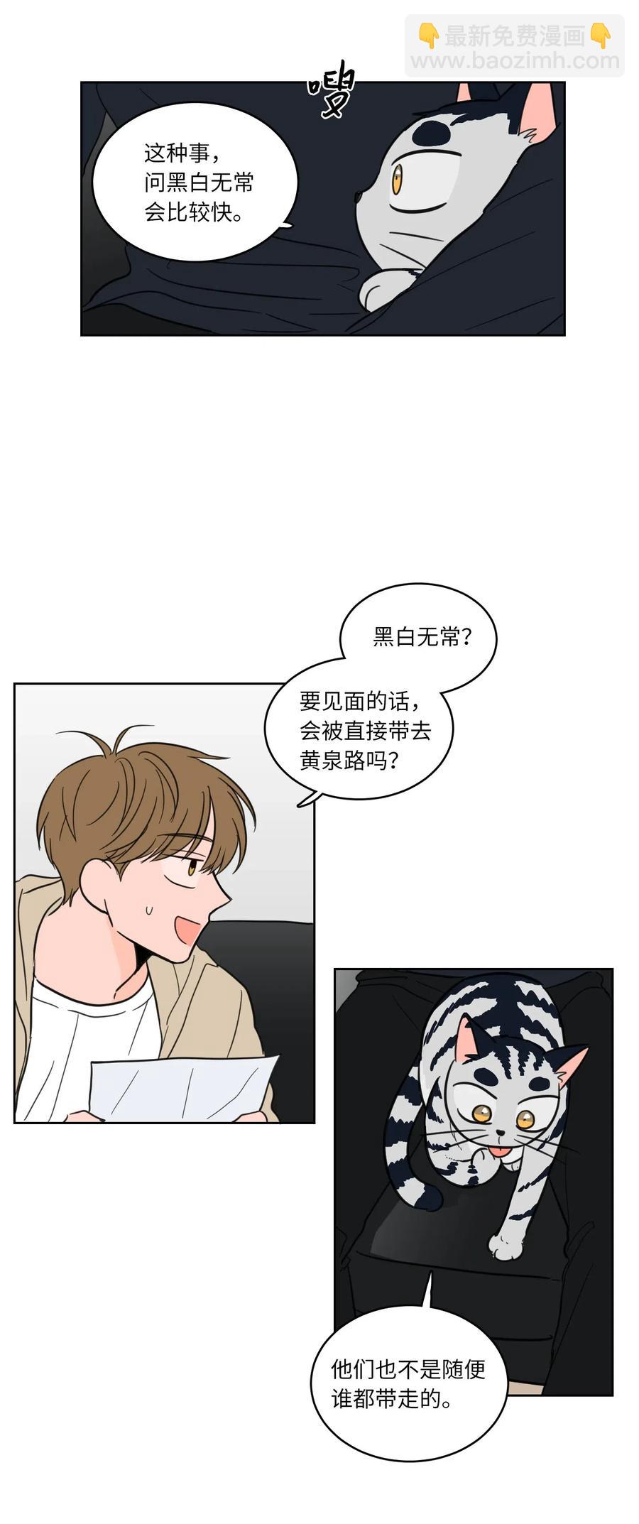 09 要见黑白无常-第10话