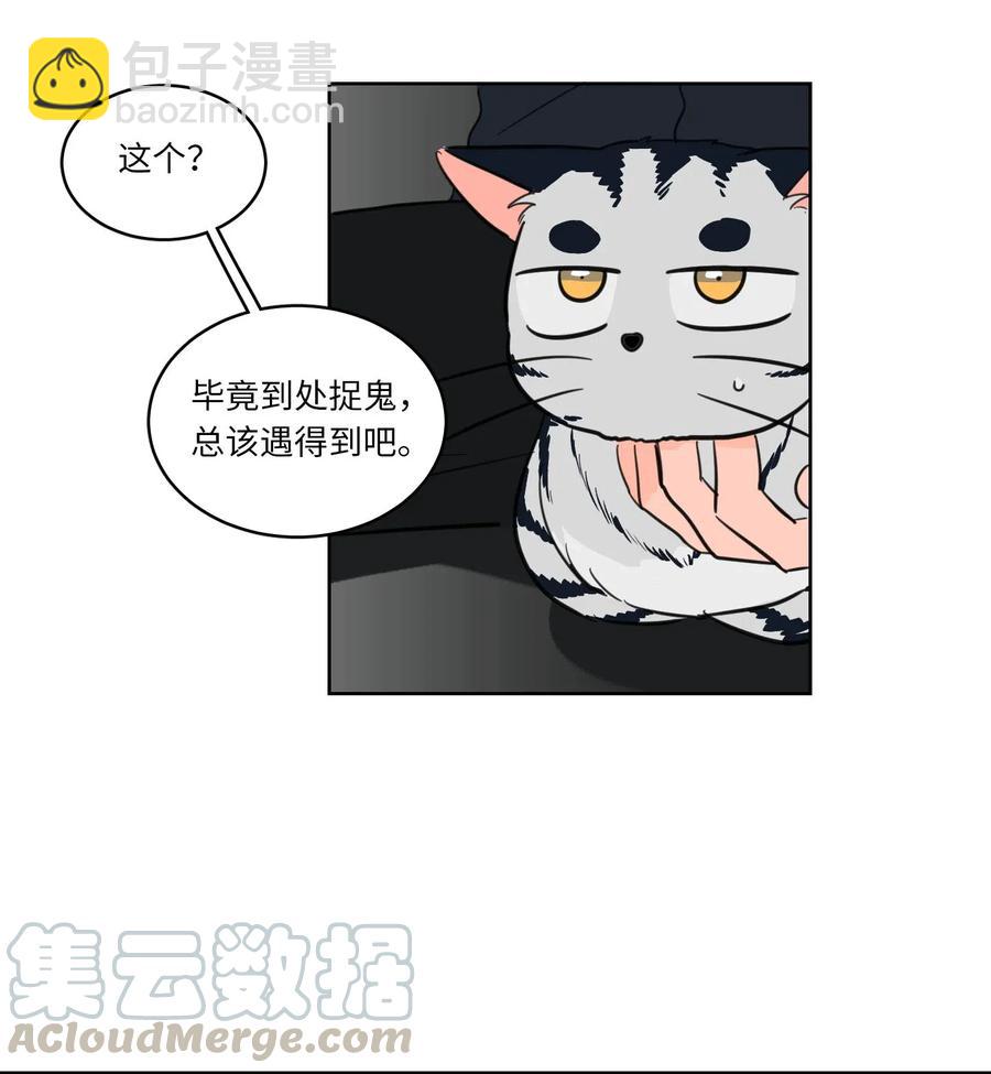 09 要见黑白无常-第10话