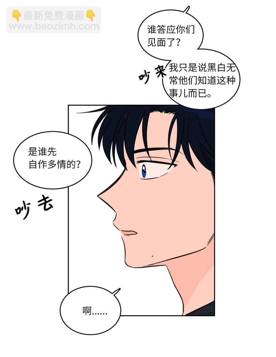 09 要见黑白无常-第10话