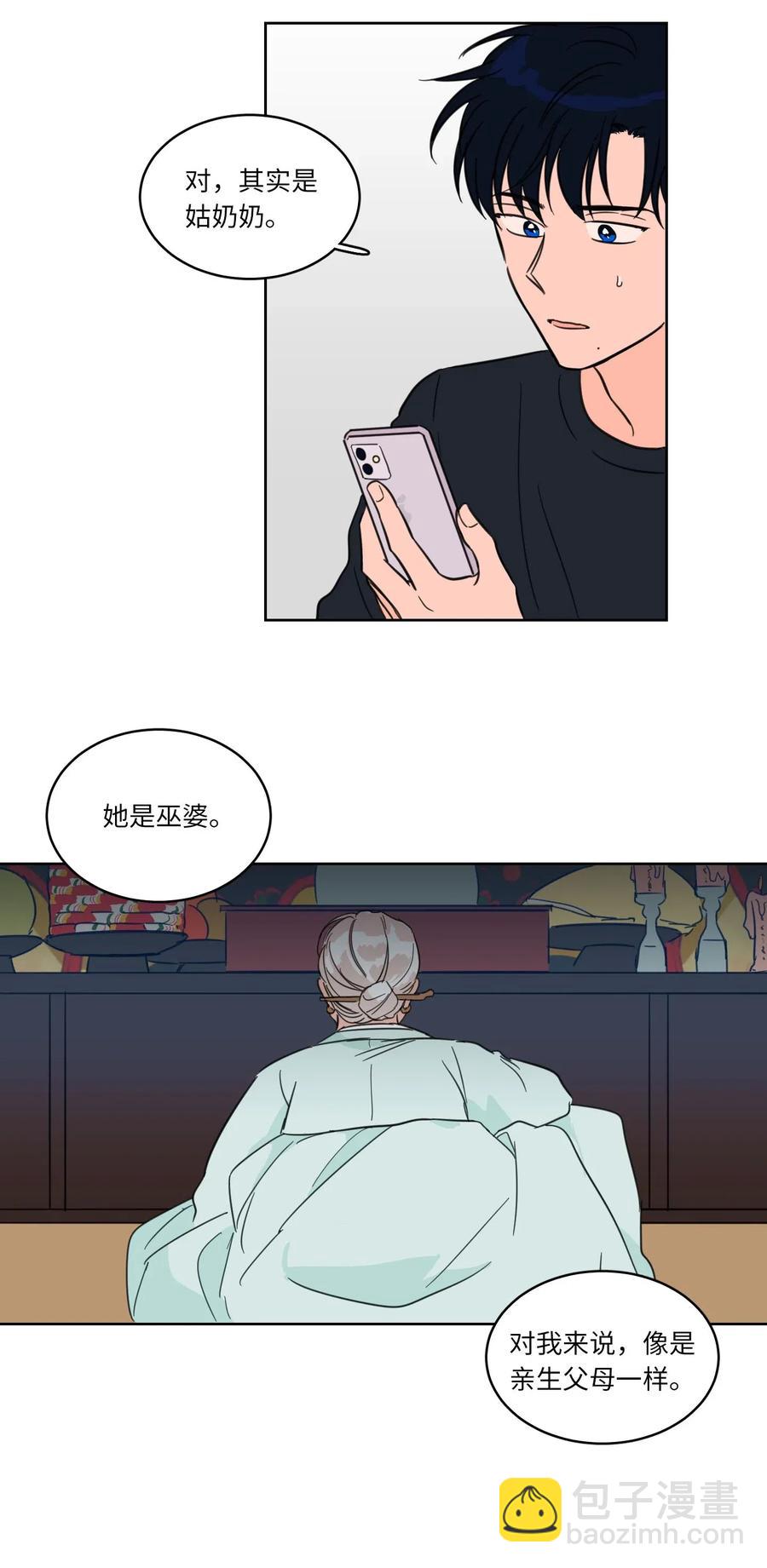 09 要见黑白无常-第10话