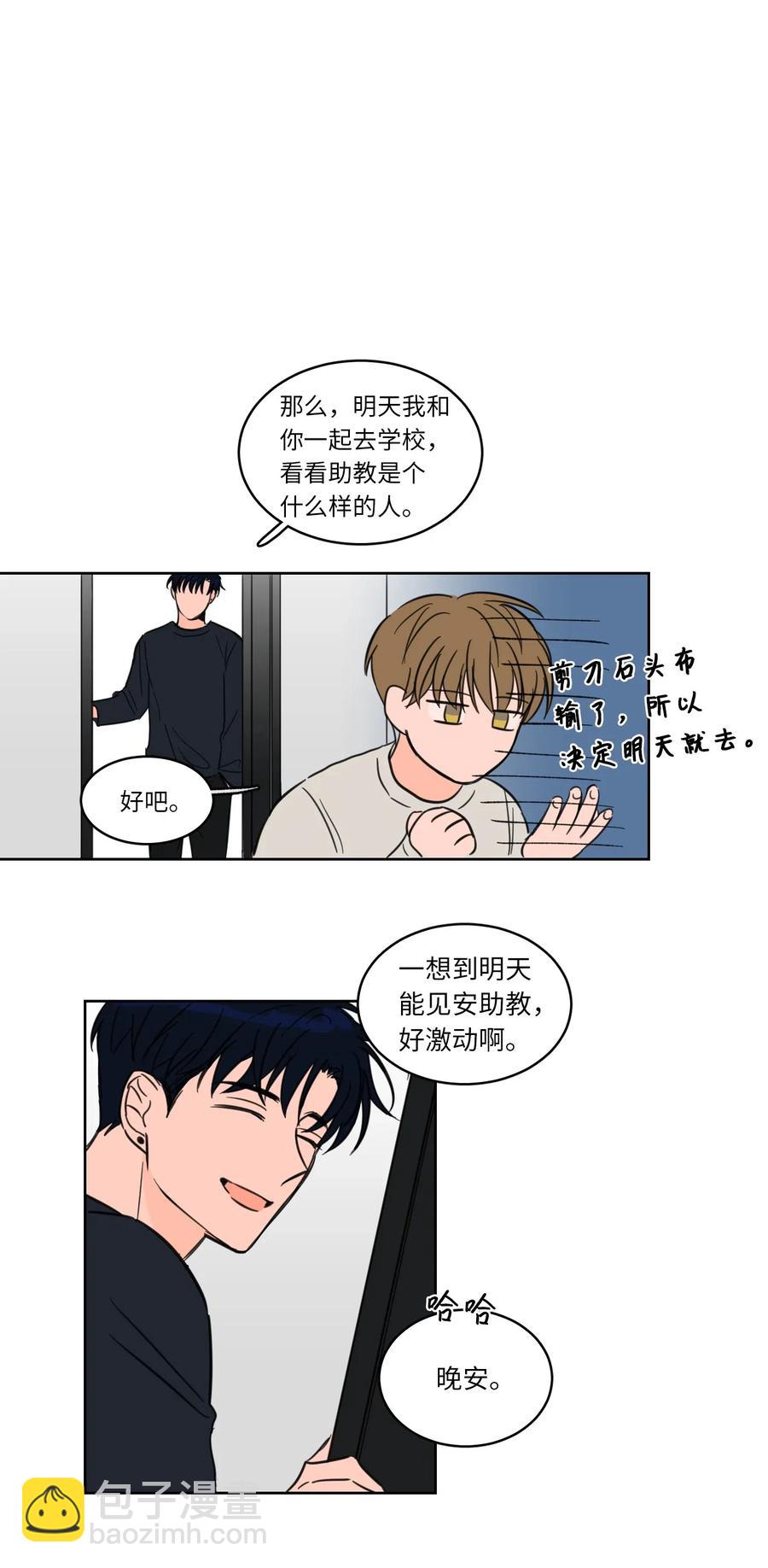 09 要见黑白无常-第10话