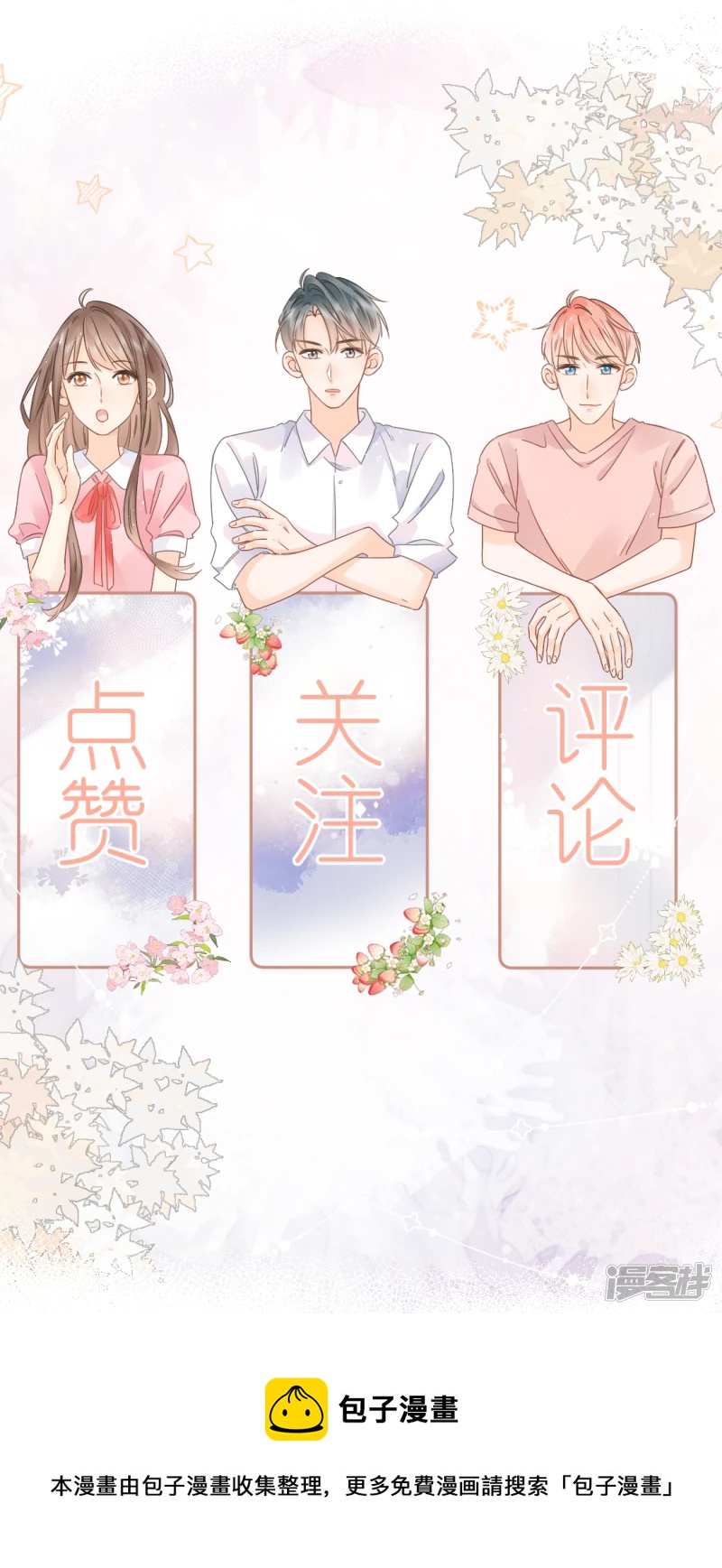 第2话  又是你-第2话