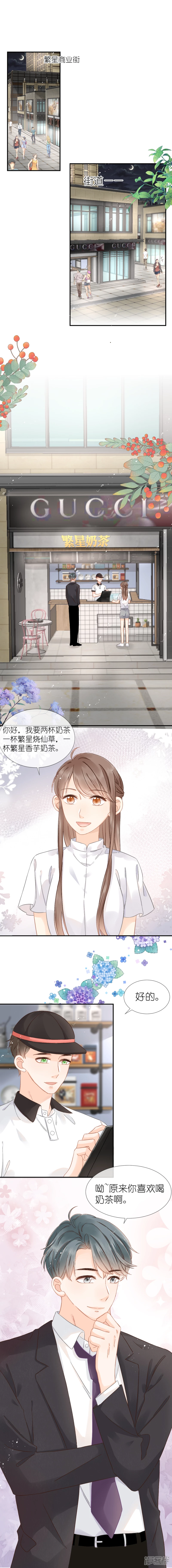 第15话   好巧我在附近上班-第16话