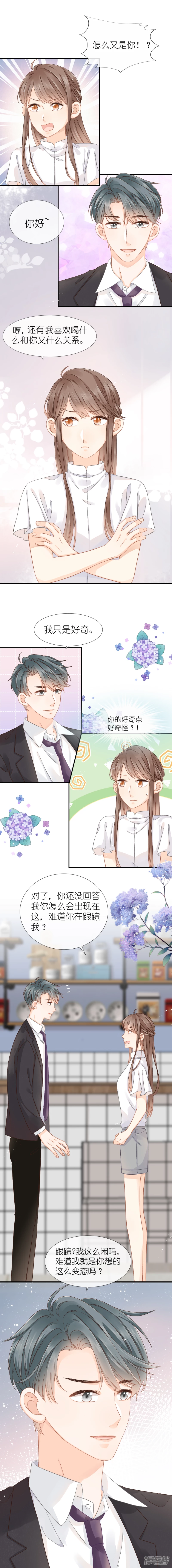 第15话   好巧我在附近上班-第16话