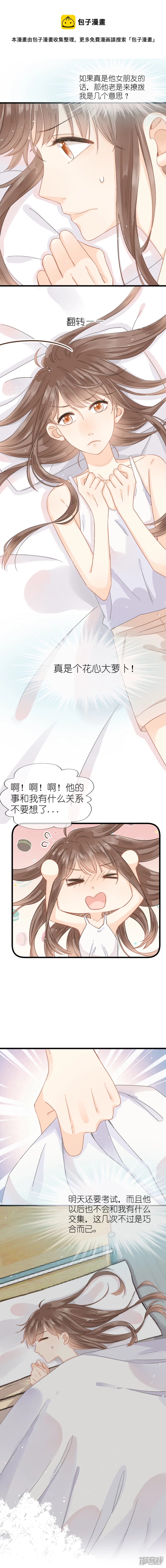 第17话   醋意-第18话