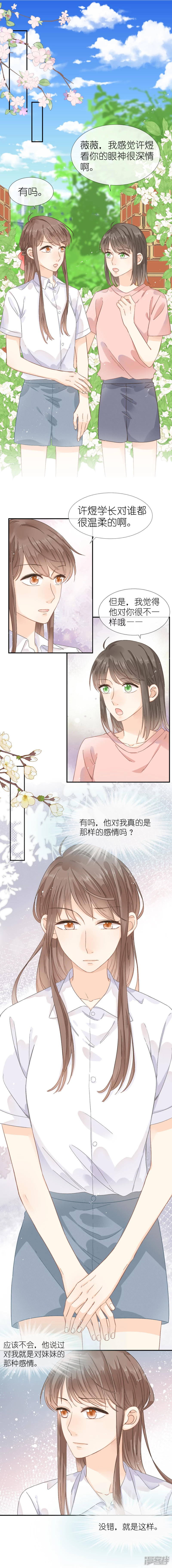 第19话   要迟到了-第20话