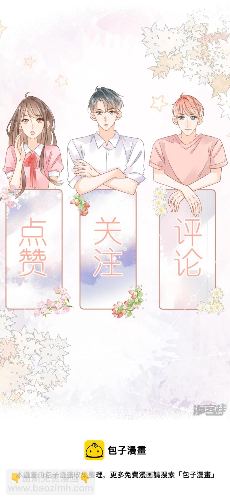 第19话   要迟到了-第20话