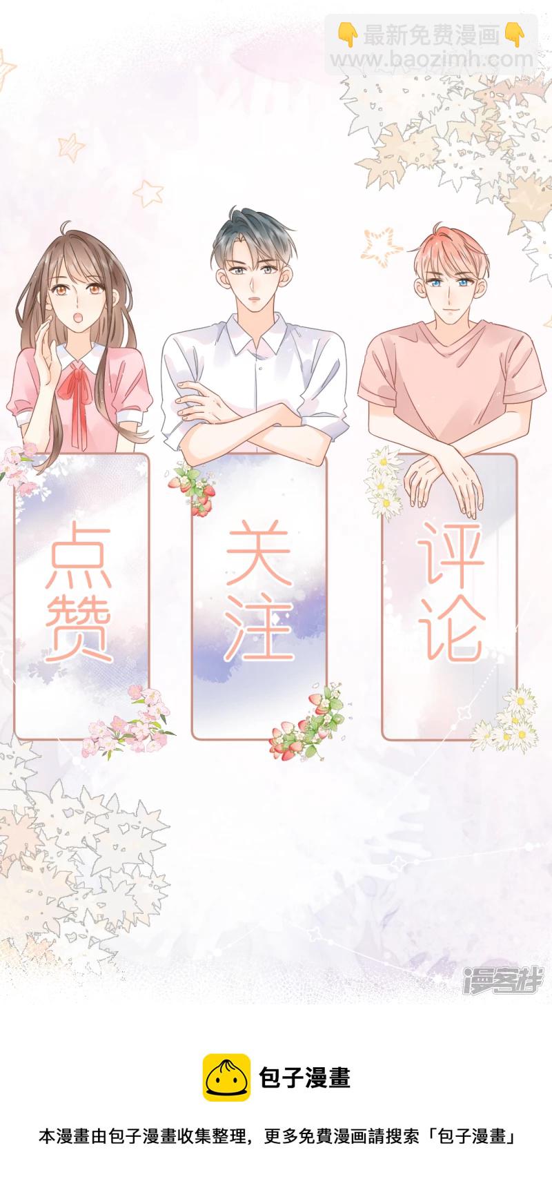 第21话   壁咚？！-第22话