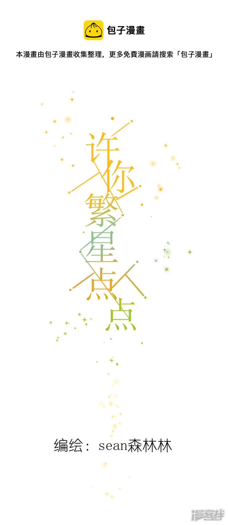 第4话  小心-第4话