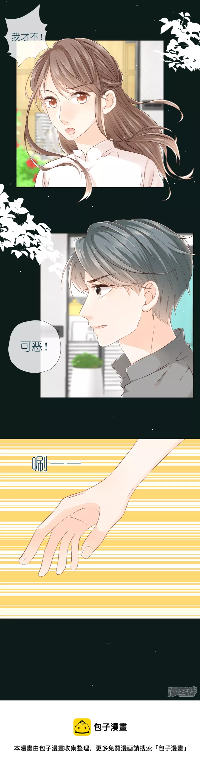 第4话  小心-第4话