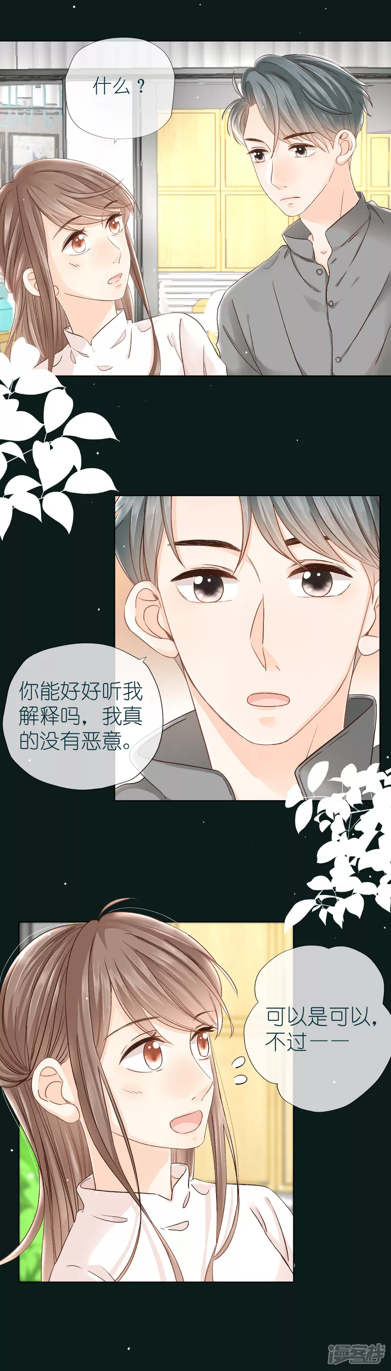 第4话  小心-第4话