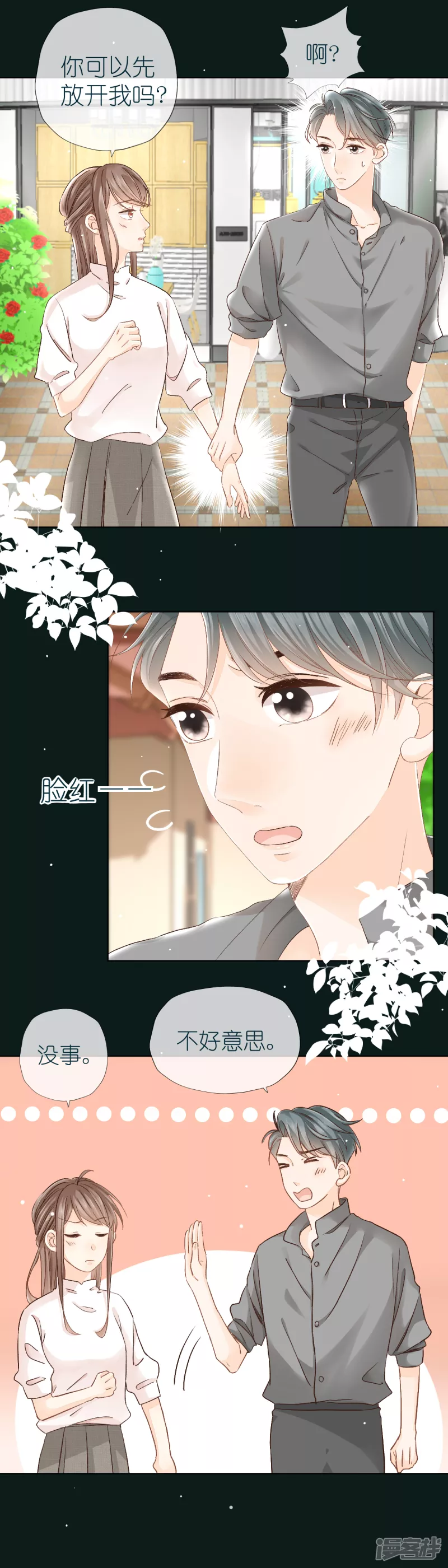 第4话  小心-第4话