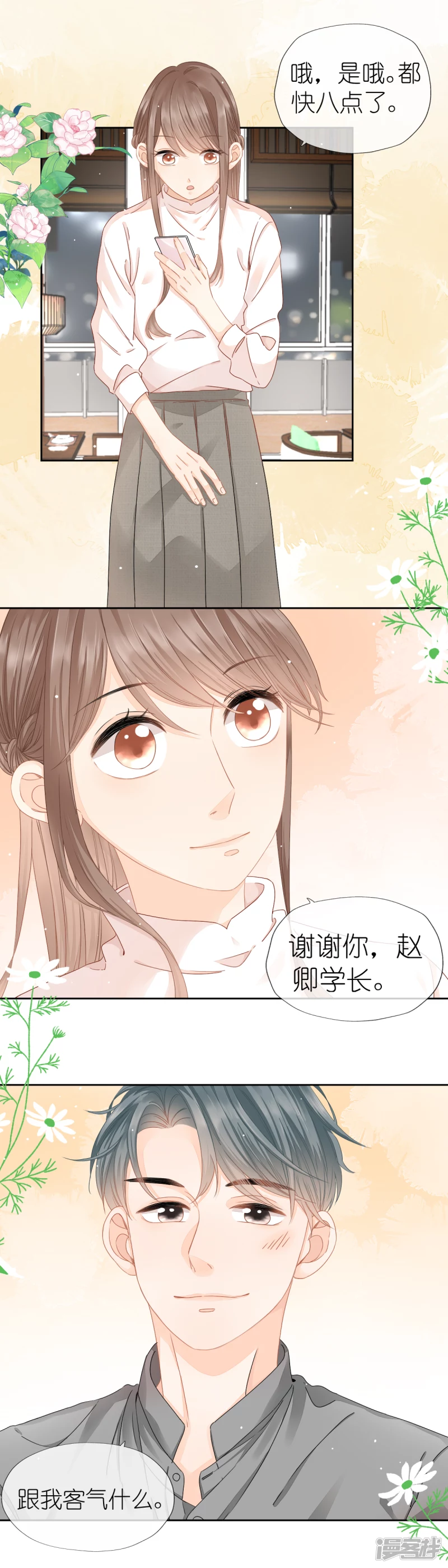 第6话  闹别扭-第6话