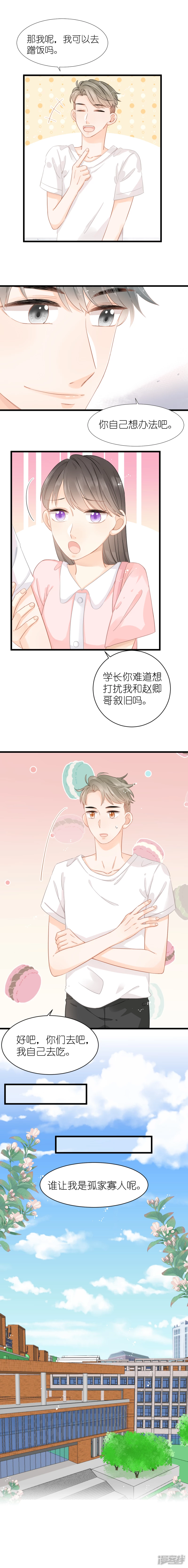 第10话   同一家餐厅-第10话