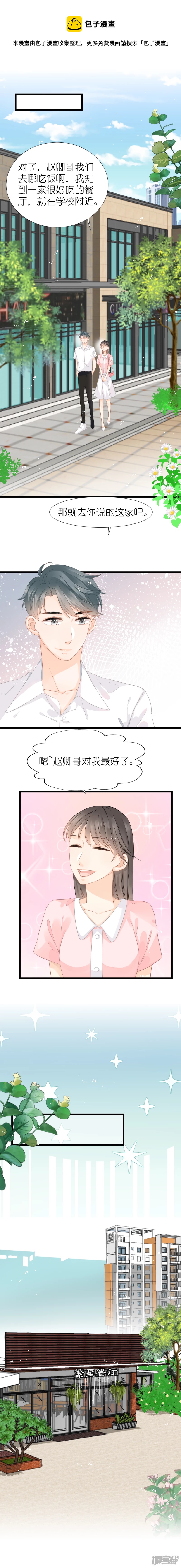 第10话   同一家餐厅-第10话